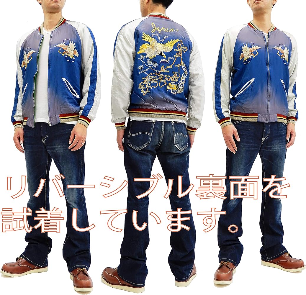 Amazon | [テーラー東洋] スカジャン TT14277-145 舞妓 x Japan Map